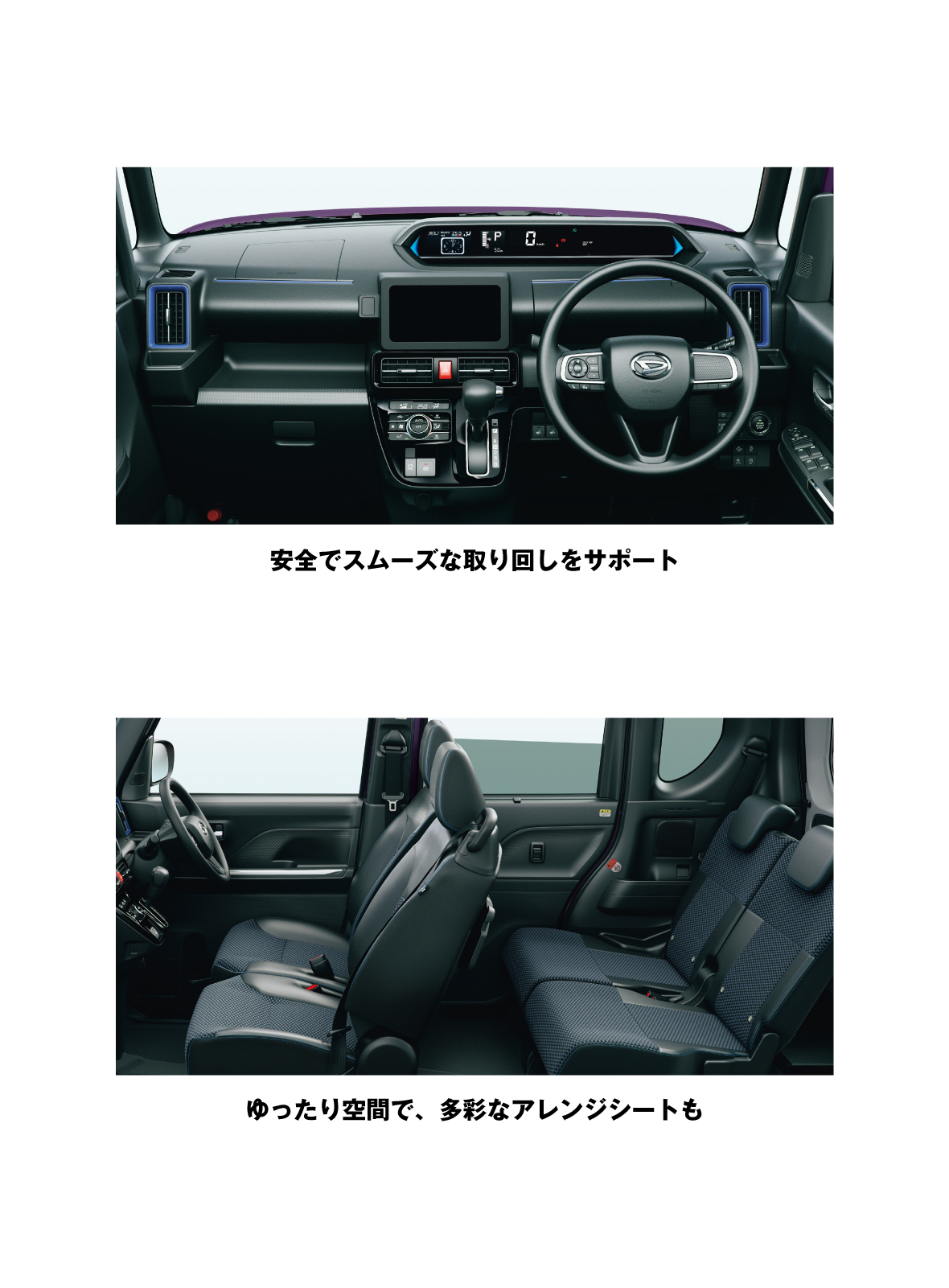 タント カスタム X の内装